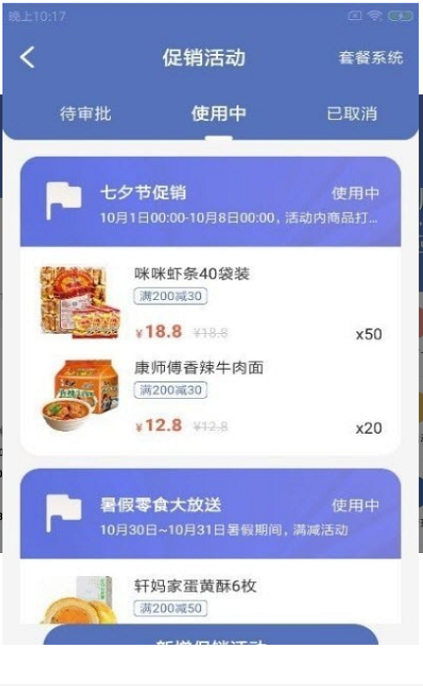 康杰顺店管无限制版截图3