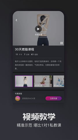 MOK运动汉化版截图2