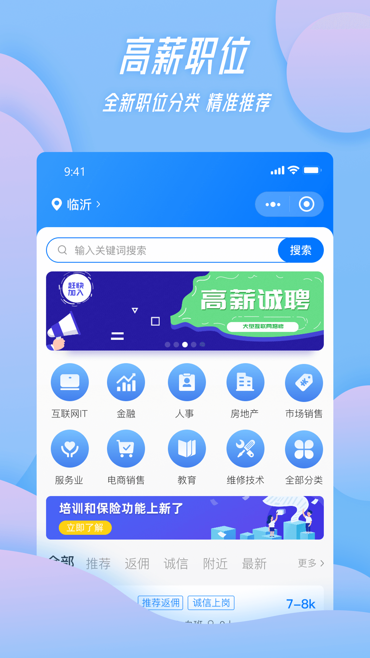 家门宝招聘官方版截图2