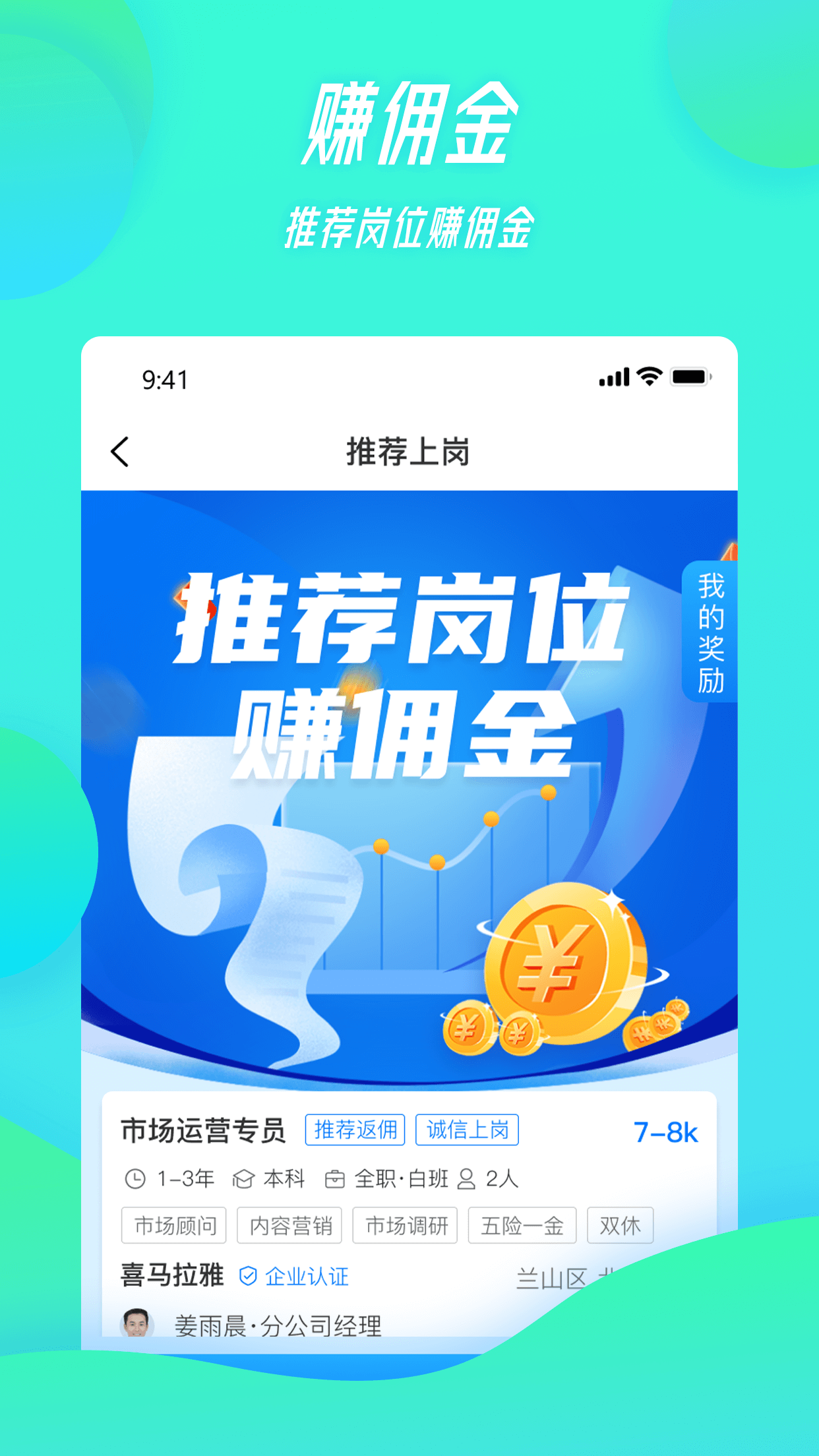 家门宝招聘官方版截图3