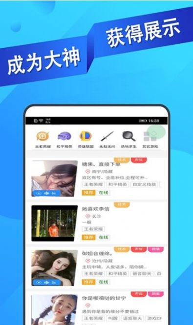 王者代练接单平台网页版截图3