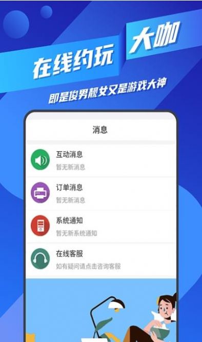 王者代练接单平台网页版截图4