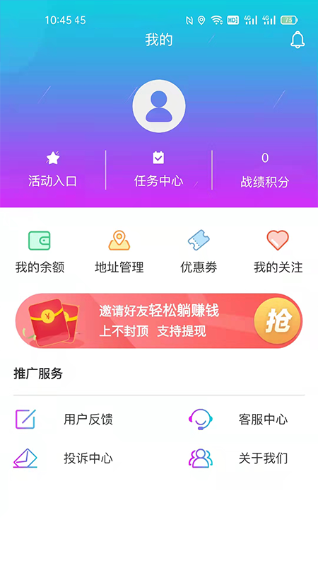 来个单安卓版截图2