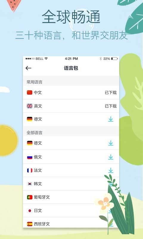 照片翻译官方正版截图4