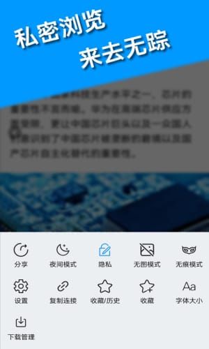 小象私密浏览器完整版截图3