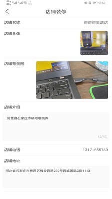 善宜家商铺端汉化版截图2