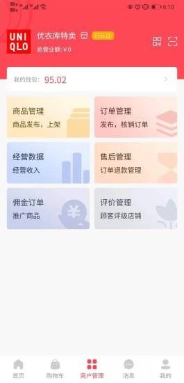 斐逛吧商户端网页版截图2