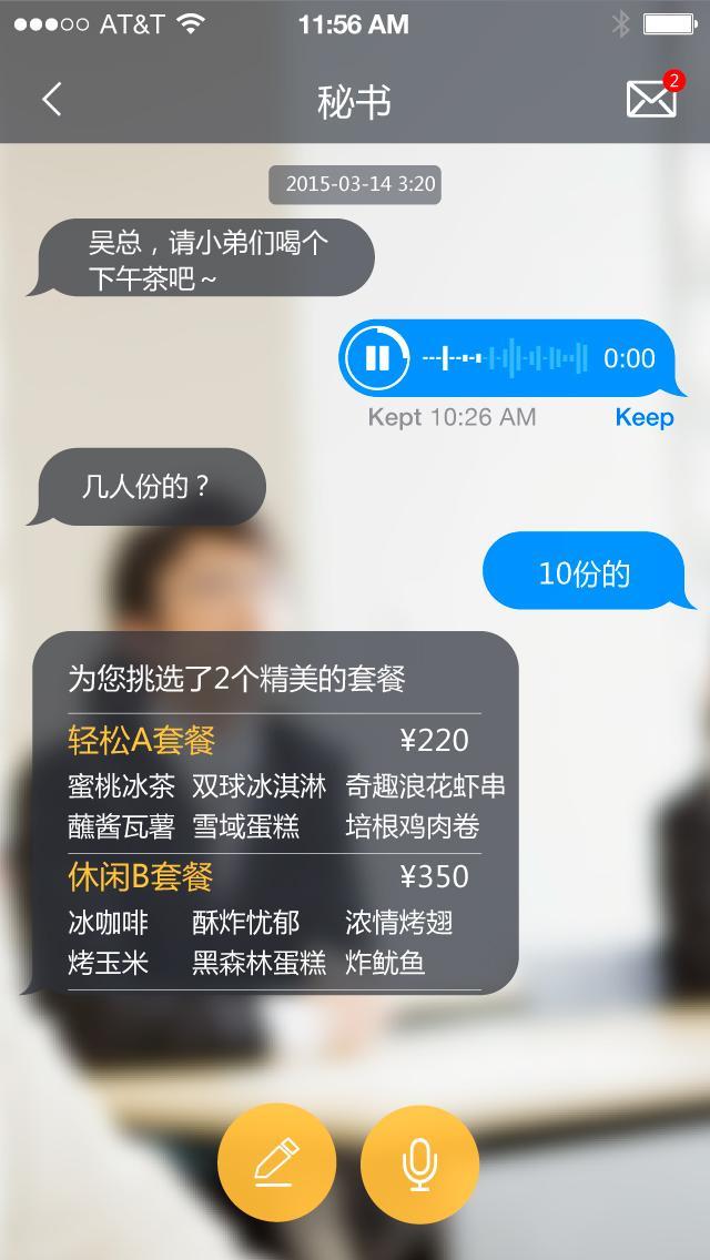 勤务员精简版截图4