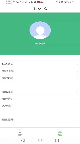 驾考易学正式版截图2