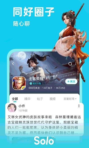 solo游戏官方版截图2