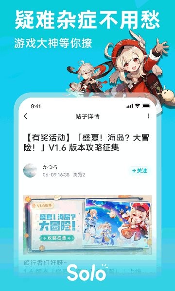 solo游戏官方版