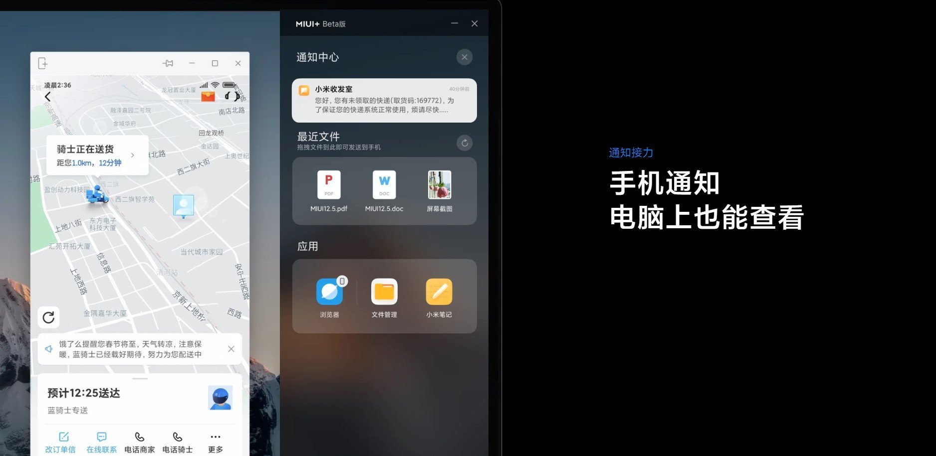 MIUI+网页版截图4