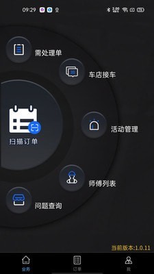 保无忧车店端官方正版截图2