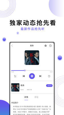 刺儿声绎苑破解版截图2