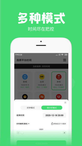 手机桌面悬浮秒表完整版截图3