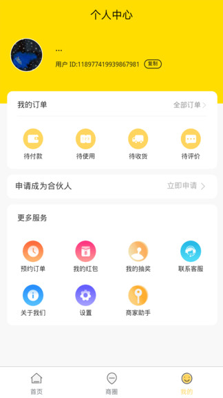 鲜活仓免费版截图3