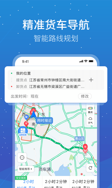 寰运天下网页版截图3