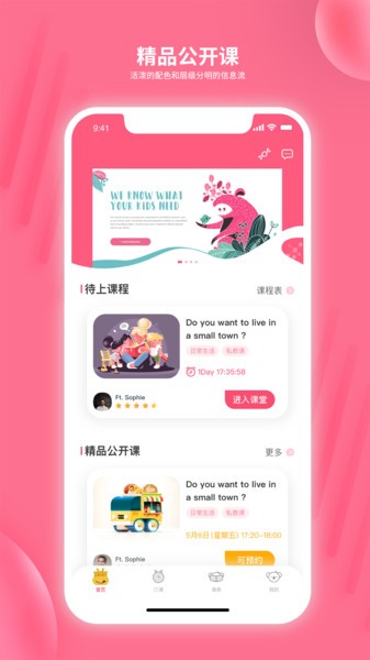 likeabc英语官方正版截图2