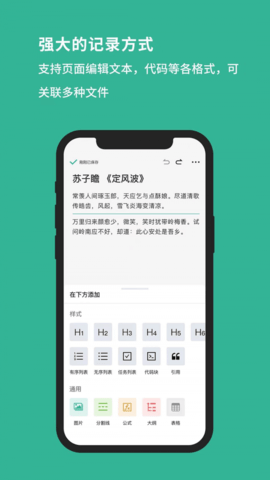 互链文档网页版截图2