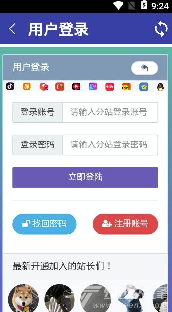 北斗商城安卓版截图2