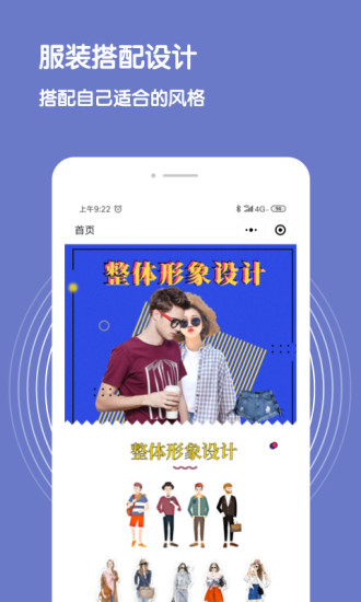 脸型测试软件汉化版截图2