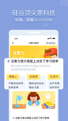 孚科思精简版截图3