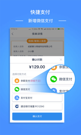 物流帮手货主最新版截图4