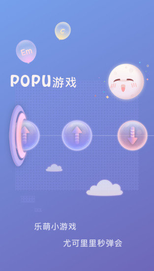 populele最新版