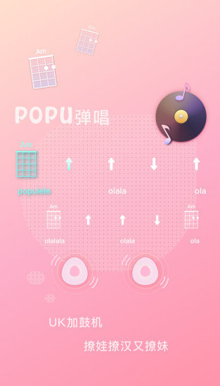 populele最新版截图4