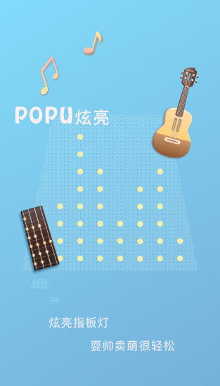 populele最新版截图2