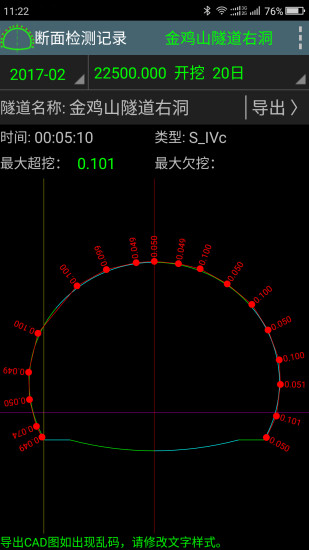 工地通路测官方版截图3