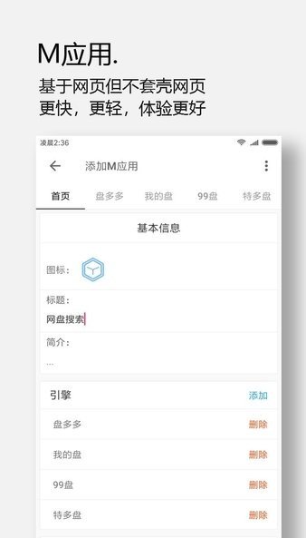 m浏览器最新版截图2