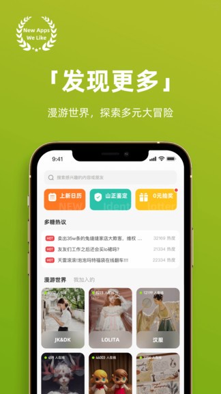 多糖软件去广告版截图2