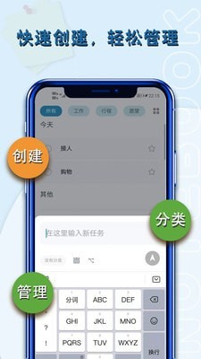 备忘录每日记官方版截图2