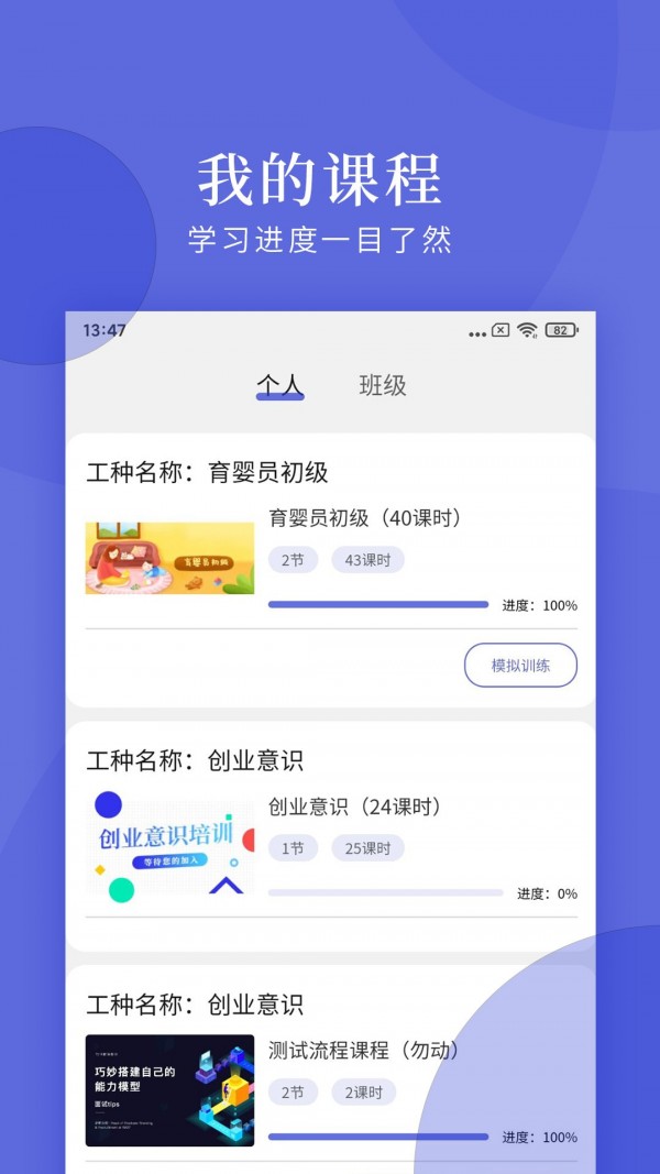 亿知林网络科技精简版截图3