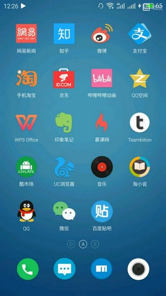 iflat图标包官方正版截图3