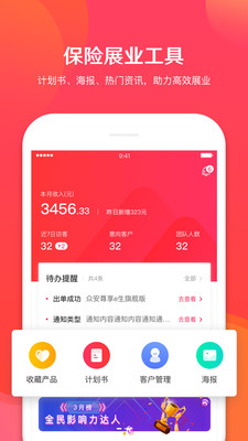 保阁保险汉化版截图3