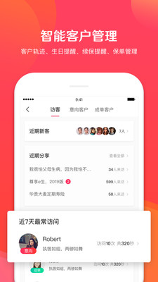 保阁保险汉化版截图2