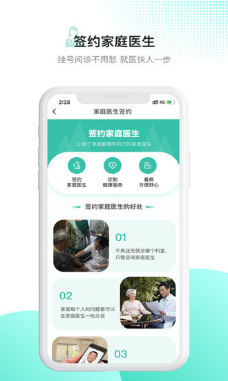 百灵医生破解版截图3