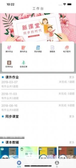 行知家长端网页版截图2