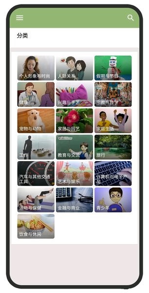 wikihow手机版截图2