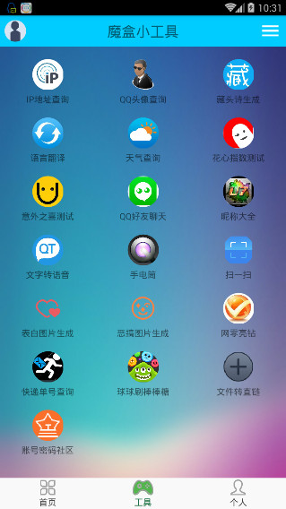 网零无限制版截图2