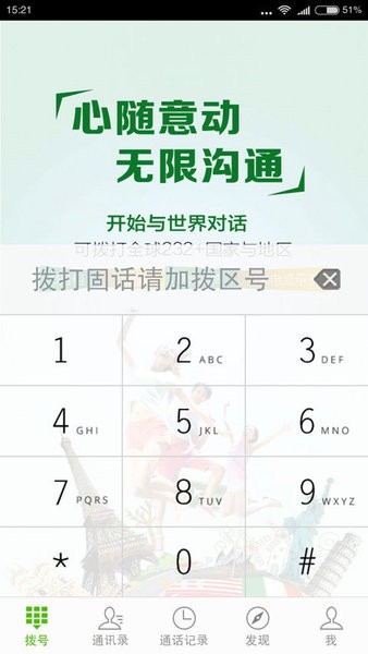 随易通精简版截图2