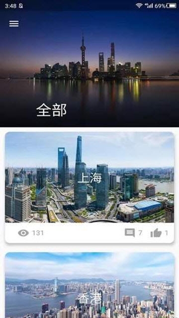 大像素全景官网版截图2