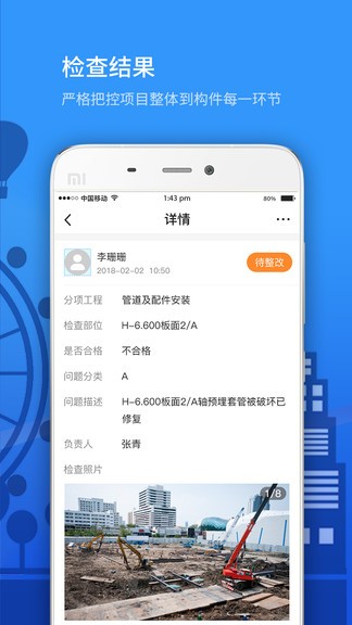 epc项目管理软件网页版截图2