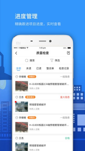 epc项目管理软件网页版截图3