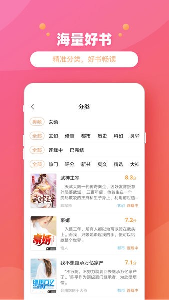 乐兔阅读官方版截图2