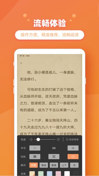 乐兔阅读官方版