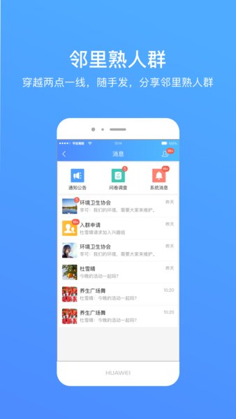 夷陵一家亲手机版截图3