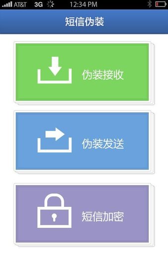 土豪伪装大师手机版截图2